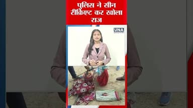 YouTube Se Sikhkar ATM Todne Aaya, Police Ne Pakda! #unampcg