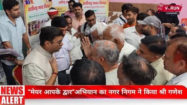 "मेयर आपके द्वार"अभियान का नगर निगम ने किया श्री गणेश || वार्ड संख्या ग्यारह और उन्नीस में सुनी गई लोगों की समस्याएं
#Al...