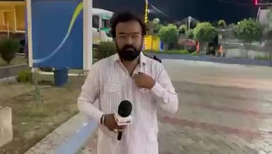 #यूपी के बस्ती में पत्रकार वेदिक द्विवेदी एक पेट्रोल पंप पर रिपोर्टिंग करने पहुंचे थे
कैमरा ऑन था