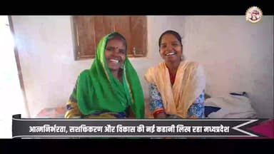 सशक्त ग्राम
समृद्ध मध्यप्रदेश
#Neemuch
#नीमच