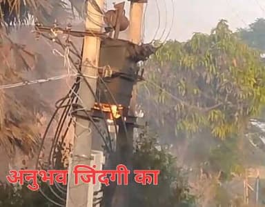 मांझी प्रखंड के महुई स्थित ट्रांसफॉर्मर में लगी आग। गांव के लोग आग बुझाने में जुटे। विभाग को दी गई सूचना #viralvideoシ #v...