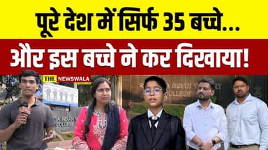 RIMC में हुआ Selection! 🫡 देश को मिला एक नया वीर | सिर्फ 35 बच्चे — पूरे भारत से #uttrakhand #RIMC #students