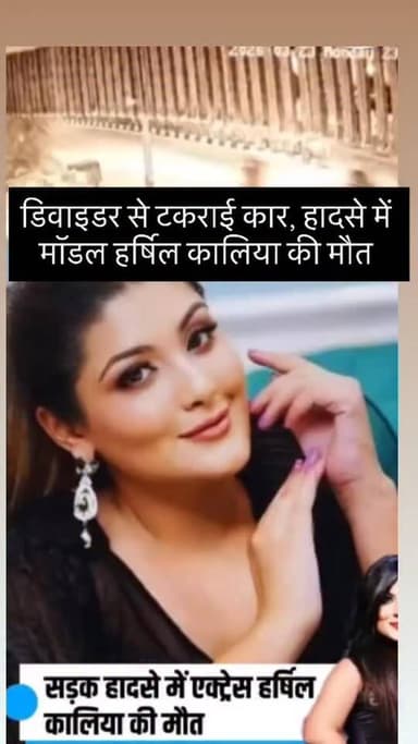 डिवाइडर से टकराई कार, हादसे में मॉडल हर्षिल कालिया की मौत #webserie #modal #accident #harshilkaliya