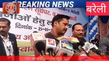 #SBIBareilly #LoanMela2026 #StateBankOfIndia #BareillyNews #FinancialInclusion #BhojipuraSBI #BankingProgress #DigitalIn...