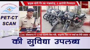 बाइक चोरी गैंग का भंडाफोड़, 3 आरोपी गिरफ्तार
कोतवाली थाना पुलिस का बड़ा एक्शन
#ajmer #trend #march #march2026 #ajmercity...