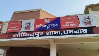 रामनवमी त्योहार को लेकर 25 मार्च से 28 मार्च सुबह 6 बजे तक कार्यरत रहेगा जिला नियंत्रण कक्ष गोबिंदपुर सहित सभी थाना व ओप...