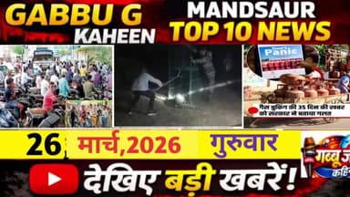 पेट्रोल डीजल शार्टेज की खबरें वायरल, अफ़वाह से हड़कंप, पेट्रोल,डीजल का पर्याप्त स्टॉक,#ब्रेकिंग #न्यूज #मन्दसौर #वायरल