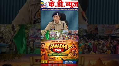 एसपी चारु निगम,मिशन शक्ति अभियान, हरी झंडी। #awadhitak #सुलतानपुरपुलिस #reels #shortsfeed