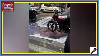 Hemant Soren Controversy ! Dhanbad me CM Poster Road par ! Negligence ya Saazish ? 2026
#HemantSoren #JharkhandNews