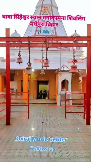 ,#Bhar ka madhapura jeela ma sar Mandir hi💚💚❤️❤️