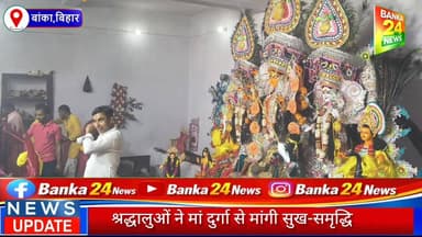 #चैत्र नवरात्र के अष्टमी पर मां बसंती दुर्गा मंदिर में उमड़ी आस्था की भीड़,श्रद्धालुओं ने मां से मांगी सुख-समृद्धि
#high...