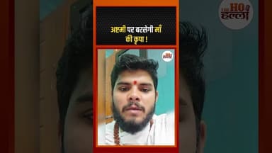 अष्टमी पर बरसेगी माँ की कृपा ! #navratrispecial #navratriday8