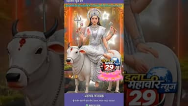 जय मां महागौरी #jaimatadi #मां #Navratri2026 #maadurga #जयमातादी #kanyapujan #महागौरी