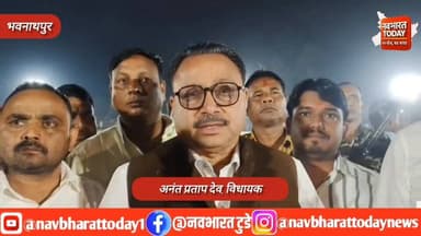 भवनाथपुर : विधायक अनंत प्रताप देव ने किया नाइट क्रिकेट टूर्नामेंट का उद्घाटन
#क्रिकेट #bhawnathpur #JharkhandNews #garhw...