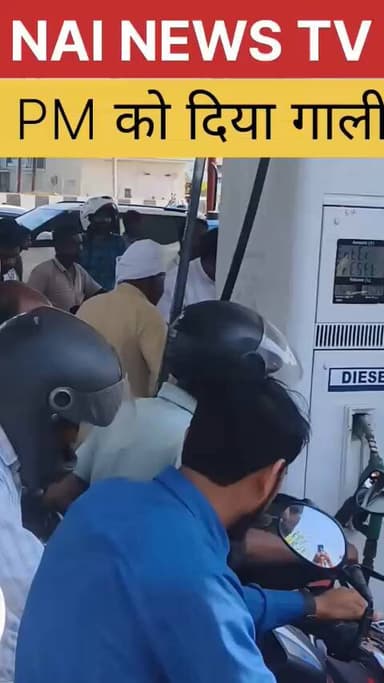 PM को किसने दिया गाली
।।