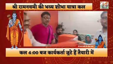 श्री रामनवमी की भव्य कलश यात्रा आज