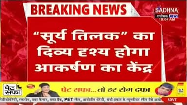 रामनवमी पर पूरे दिन खुला रहेगा राम मंदिर, बंद नहीं होंगे कपाट...... अयोध्या
#everyoneactive #LetestUpdate #vairalvidio...