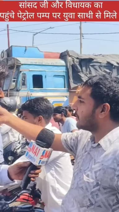 सासंद और विधायक से नाराज हैं युवा साथी ।।