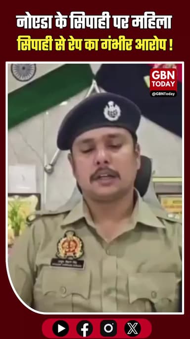 मेरठ: महिला सिपाही से रेप का आरोप, नोएडा के आरोपी सिपाही पर केस दर्ज।
#MeerutNews #NoidaPolice #UPPolice #BreakingNews