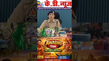 एसपी चारु निगम,मिशन शक्ति अभियान, हरी झंडी। #awadhitak #सुलतानपुरपुलिस #reels #shortsfeed