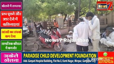 #live गंगापुर सिटी - ट्रेन की चपेट में आने से 17 वर्षीय युवक की मौत #news7rajasthan #TopNews #newsrajasthan #Gangapurcit...