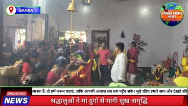 #चैत्र नवरात्र के अष्टमी पर मां बसंती दुर्गा मंदिर में उमड़ी श्रद्धालुओं की भीड़, भक्ति से सराबोर रहा माहौल
#followersev...