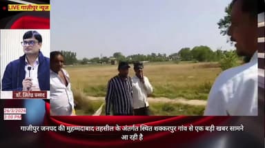 मुहम्मदाबाद में अंडरपास को मिली रफ्तार 🚧 डॉ. जीतेन्द्र प्रसाद के नेतृत्व में ड्रोन सर्वे #ghazipur #ग़ाज़ीपुर