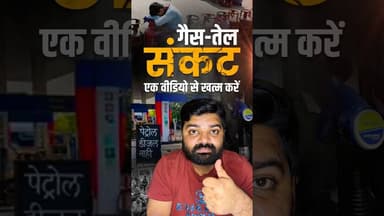 मुस्लिम देशों से आने वाले गैस और तेल का boycott कब करना है अंधभक्तों?#DehatAdda #gascylinder #Iran