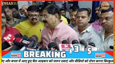 स्मार्ट मीटर बना सिरदर्द, उपभोक्ता परेशान#rajsinha #ssp #dc #news #jharkhand #dhanbad