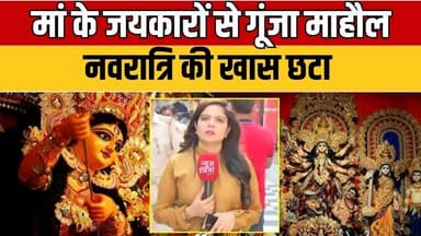 Navratri 2026 : देशभर में नवरात्रि की धूम | भक्ति में डूबे श्रद्धालु MaaDurga #FestivalOfIndia
