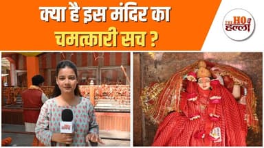 मंदिर का आस्था ही नहीं बल्कि इतिहास भी है चमत्कारी! #navratrispecial #navratriday8