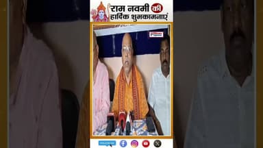 श्री राम जन्मोत्सव समिति, संबलपुर की ओर से बैठक #Ramnavami2026 #Sambalpurupdate #P24NEWSEXPRESS