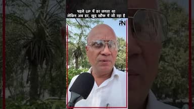 पहले डरते थे लोग… अब डर ही डर गया 😳🔥 #thepublicneeti #yogiadityanath #foryou