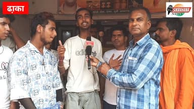 पूर्वी चंपारण के ढाका शहर में रामनवमी उत्सव को लेकर एक भव्य शोभा यात्रा निकल जा रही है। जिसकी तैयारियां जोरों शोरों पर ह...