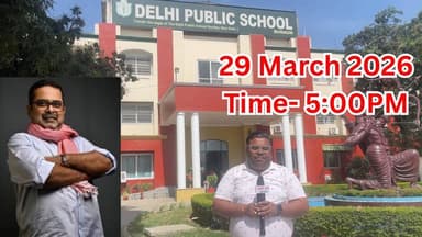 अवध ओझा सर बदायूँ के दिल्ली पब्लिक स्कूल में 29 मार्च 2026 को करेंगे शिरकत | सम्पूर्ण खबर | #Budaun #DelhiPublicSchool #...