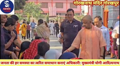 #जनता दर्शन में 200 लोगों की #समस्याएं सुनीं,जनता की हर #समस्या का त्वरित समाधान #कराएं अधिकारी: मुख्यमंत्री योगी #आदित्...