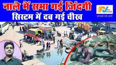 बरेली में एक युवक की मौत नहीं…
ये सिस्टम की लापरवाही से हुई हत्या है।
.
.
.
#bareilly #BAREILLYNEWS #BreakingNews #India...