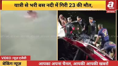 #बांग्लादेश के #राजबाड़ी जिले में हुए बस #हादसे में मरने वालों की संख्या बढ़कर 26 हो गई है। यह हादसा तब हुआ जब #यात्रियो...