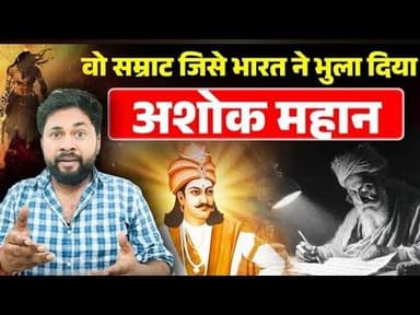 How Did India Lose Emperor Ashoka? | The Forgotten King Rediscovered After 2000 Years