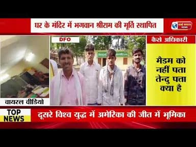 DFO मैडम अभी सीख रही मैडम को अभी कुछ पता नहीं हैं #reels #shorts #trand #india #viralvídeos #brahma