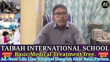 बायसी के विद्यार्थियों ने अपने ही शिक्षक पर लगाया गंभीर आरोप
#Hsbaisi #hsbaisi #bc24न्यूज #बीसी24न्यूज #bc24news #बाय...