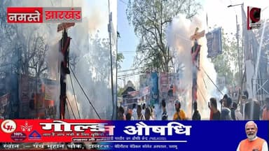 और धू धू कर जल उठा रावण
#brekingnews #hospital#pulice#palamu#pulicenilamit #mediningarachunaw #nmratatripathy #meyou #da...