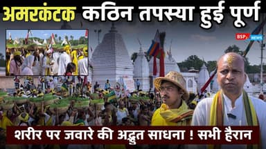 अमरकंटक : गोंडवाना पेंठाना में शरीर पर जवारे की अद्भुत साधना ! सभी हैरान । Gondwana navratri अमरकंटक : गोंडवाना पैंठाना...