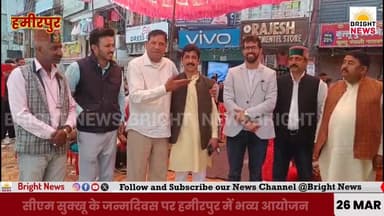 -#हमीरपुर --CM सुक्खू के जन्मदिवस पर रक्तदान शिविर व रोजगार मेले का भव्य आयोजन...
#CMSukhuBirthday #HamirpurEvent #Bloo...