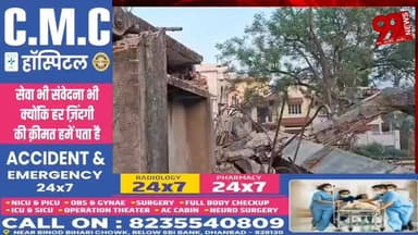 #धनबाद #जर्जर #पानी #टंकी #ध्वस्तीकरण के #दौरान #हादसा, #भाजपा #नेता #अमरेश सिंह के #आवास को #नुकसान