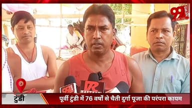 #पूर्वी #टुंडी में 76 #वर्षों से #चैती #दुर्गा #पूजा की #परंपरा #कायम