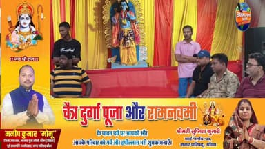 #तय रूट चार्ट के अनुसार कल दोपहर दो बजे बांका विजयनगर दुर्गा मंदिर परिसर से निकलेगी रामनवमी शोभा यात्रा
#followerseveryo...