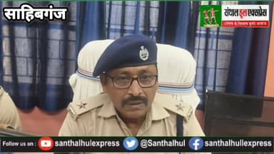 #तीनपहाड़ चोरी कांड का खुलासा, पुलिस ने तीन आरोपियों को गिरफ्तार किया है: रहिमुल शेख जोंका,चुन्नु शेख जोंका थाना तीनपहाड...