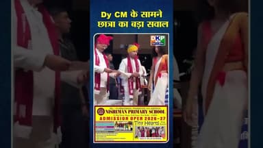 Dy CM के सामने छात्रा का बड़ा सवाल #उतरप्रदेश #नरेन्द्र_मोदी #bjp #कांग्रेस_पार्टी