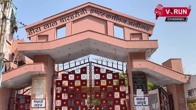 H.V INTER COLLEGE ALIGARH
#viralpost2026シ #videoviralシ #Aligarh #school